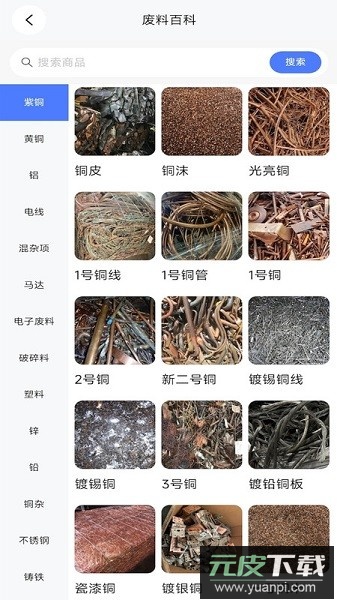 再生助手最新版截图2