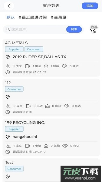 再生助手最新版截图3