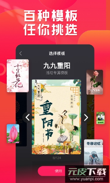 小年糕有声影集下载软件手机版截图2