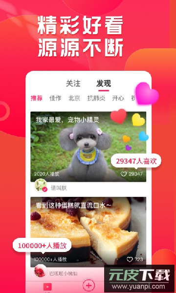 小年糕有声影集下载软件手机版截图3