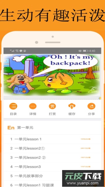 能量库免费版官方版截图2