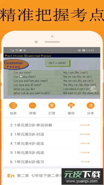 能量库免费版官方版截图3