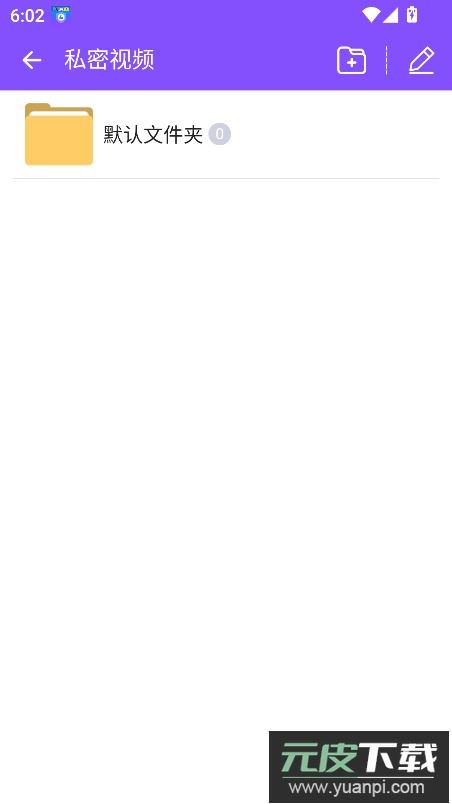 隐藏应用盒子app手机版截图2
