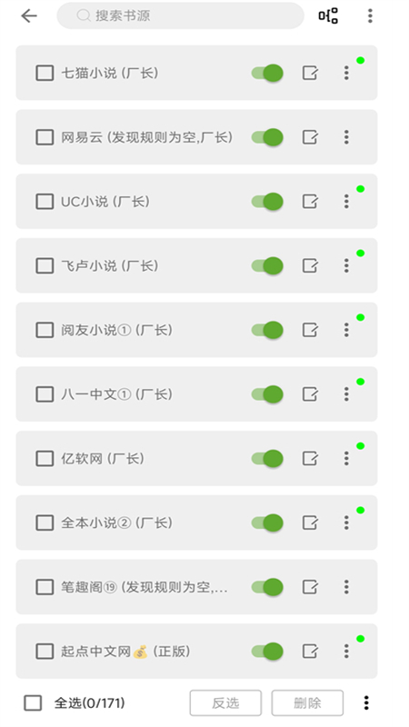 小书包去广告app官方最新版截图1