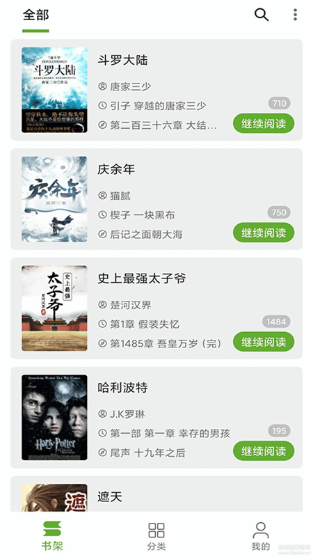 小书包去广告app官方最新版截图2