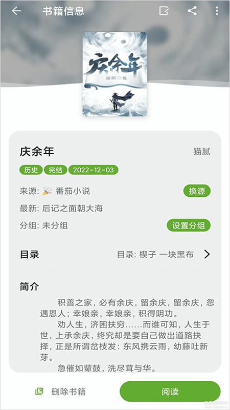 小书包去广告app官方最新版截图4