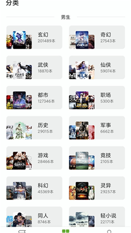 小书包去广告app官方最新版截图5