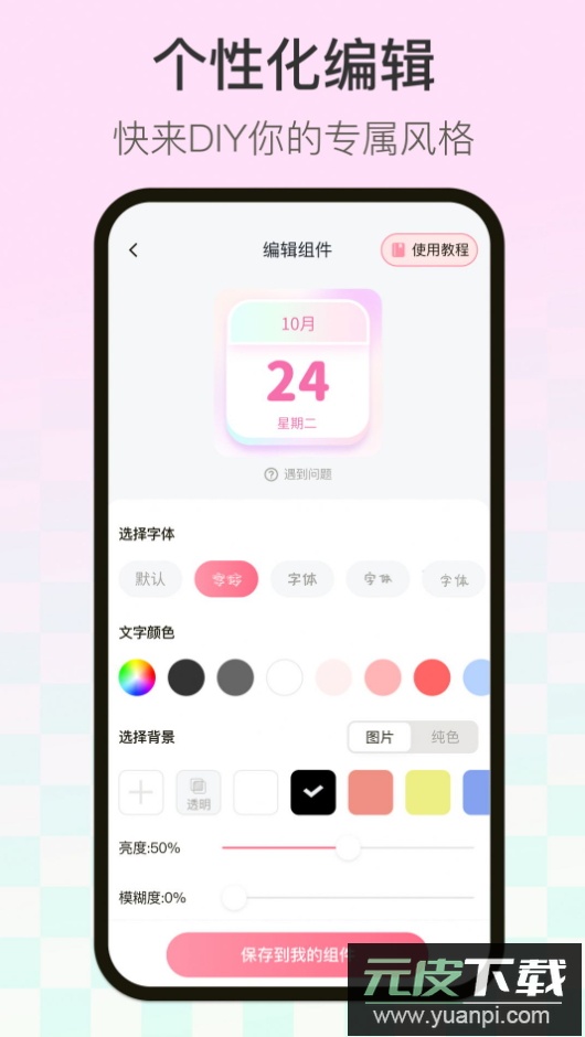 多啦壁纸app最新版截图1