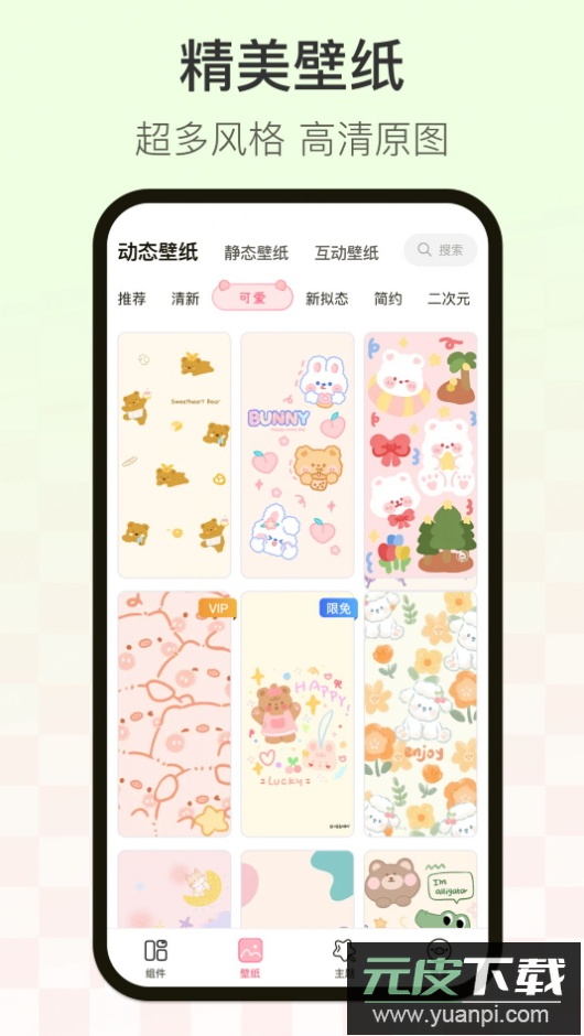 多啦壁纸app最新版截图2