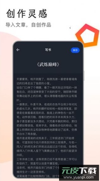 追书大师app官方最新版截图1