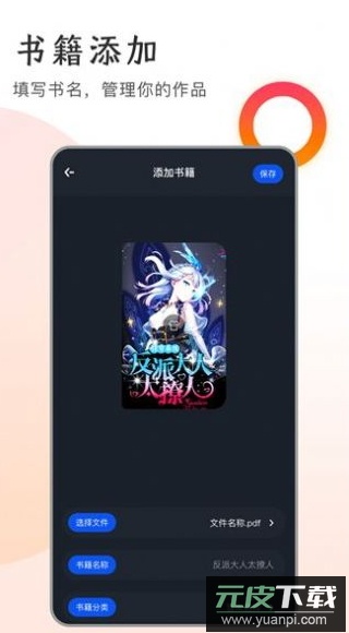 追书大师app官方最新版截图2