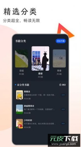 追书大师app官方最新版截图4