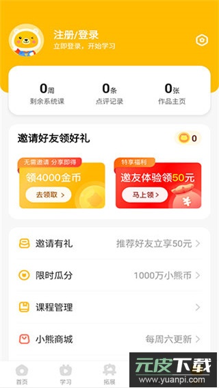 小熊美术app官方版截图4