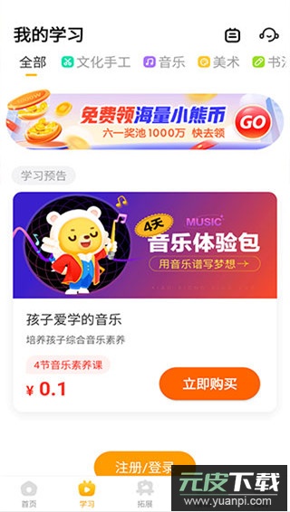 小熊美术app官方版截图5