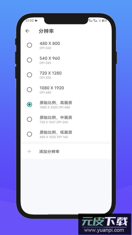 X8安卓沙箱手机版截图1
