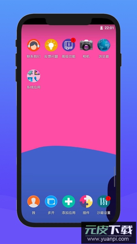 X8安卓沙箱手机版截图2