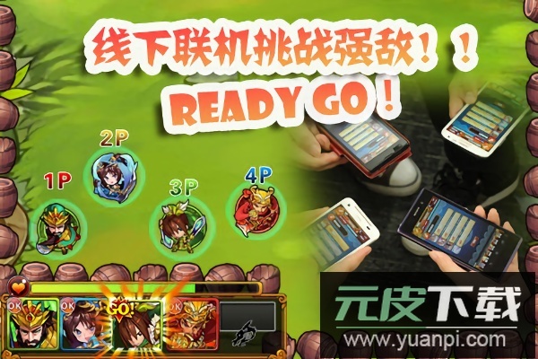 天天撞神将手游截图1