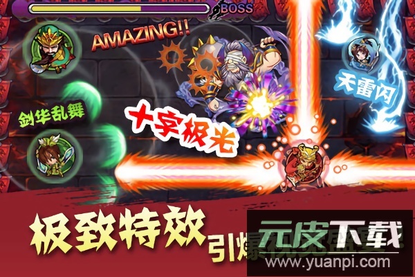 天天撞神将手游截图2