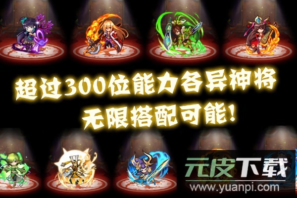 天天撞神将手游截图3