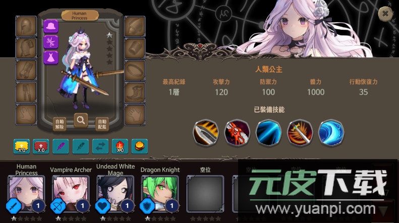 地下城与公主2无限灵魂石截图2