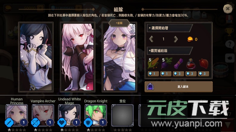 地下城与公主2无限灵魂石截图3