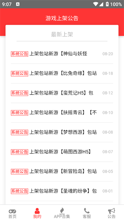 懒货手游0.1折平台免费版截图2