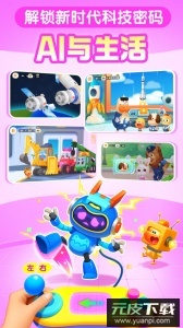 宝宝巴士科学游戏下载截图1