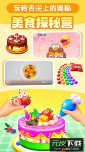 宝宝巴士科学游戏下载截图2