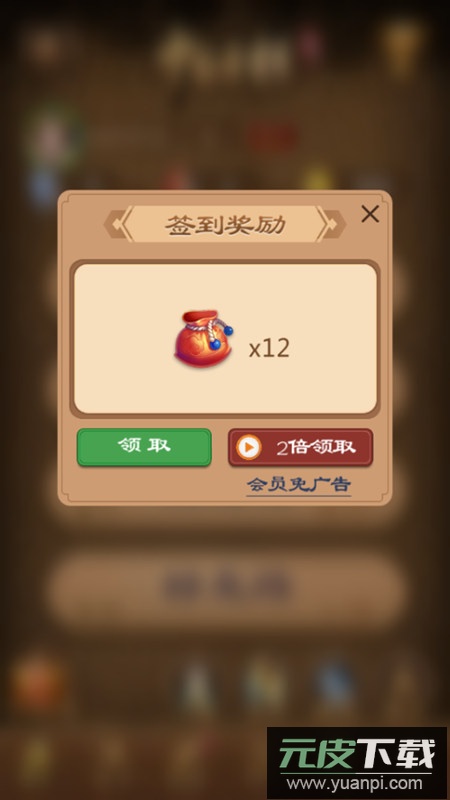 元游中国象棋2025官方正版截图2