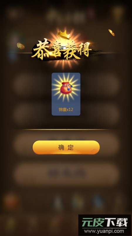 元游中国象棋2025官方正版截图8