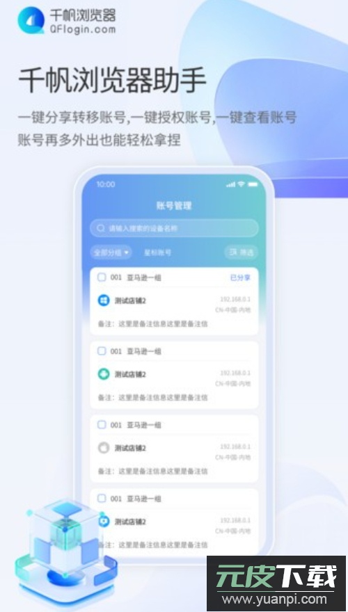 千帆浏览器助手app手机版截图1