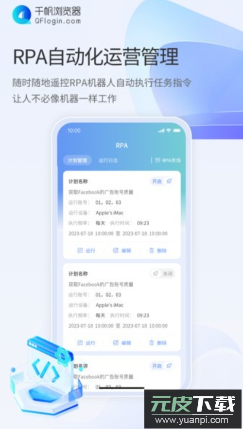 千帆浏览器助手app手机版截图2