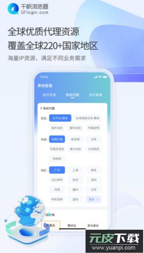 千帆浏览器助手app手机版截图3