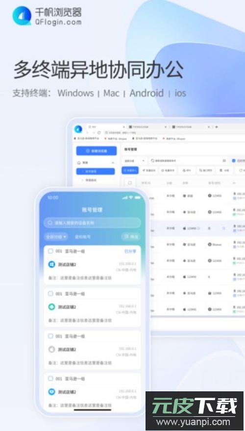 千帆浏览器助手app手机版截图4