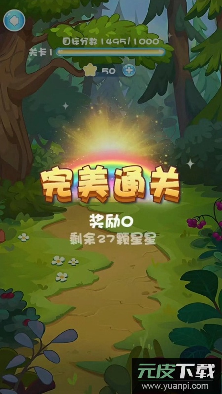 星耀游戏官方最新版截图4