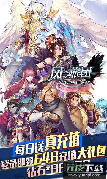 风之旅团3733客户端截图1