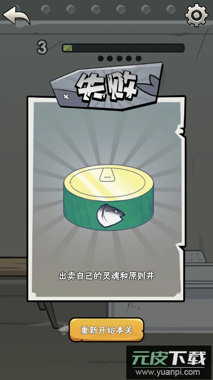 咸鱼的一百种死法2022最新版截图4