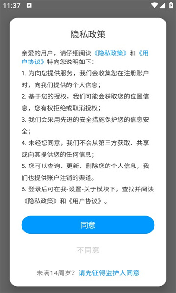 陕西特教app官方下载最新版截图2