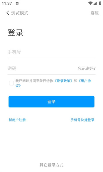 陕西特教app官方下载最新版截图3