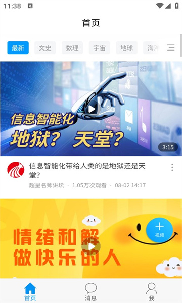 陕西特教app官方下载最新版截图4