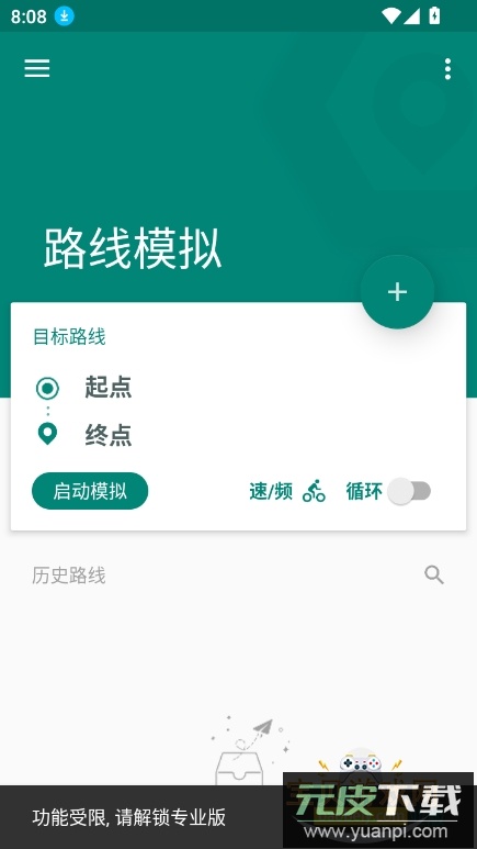 fakelocation虚拟位置中文版最新版截图1