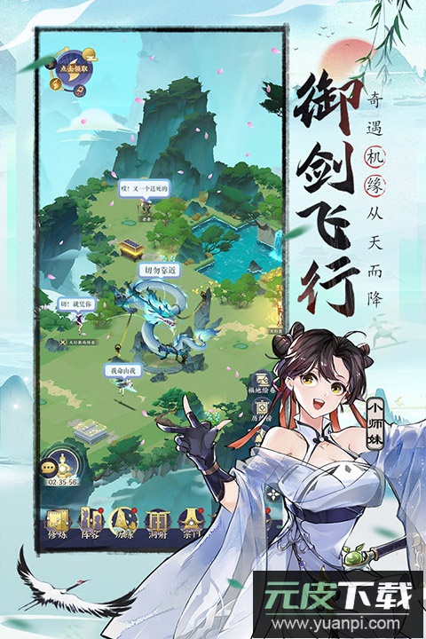 我的御剑日记gm版截图2