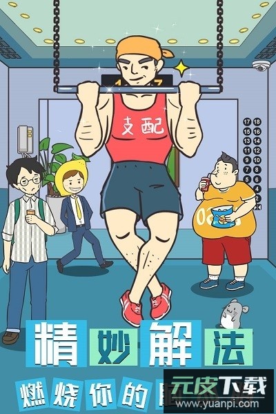 我与兄贵下电梯的二三事最新版截图1