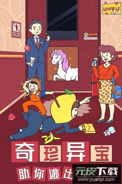 我与兄贵下电梯的二三事最新版截图3