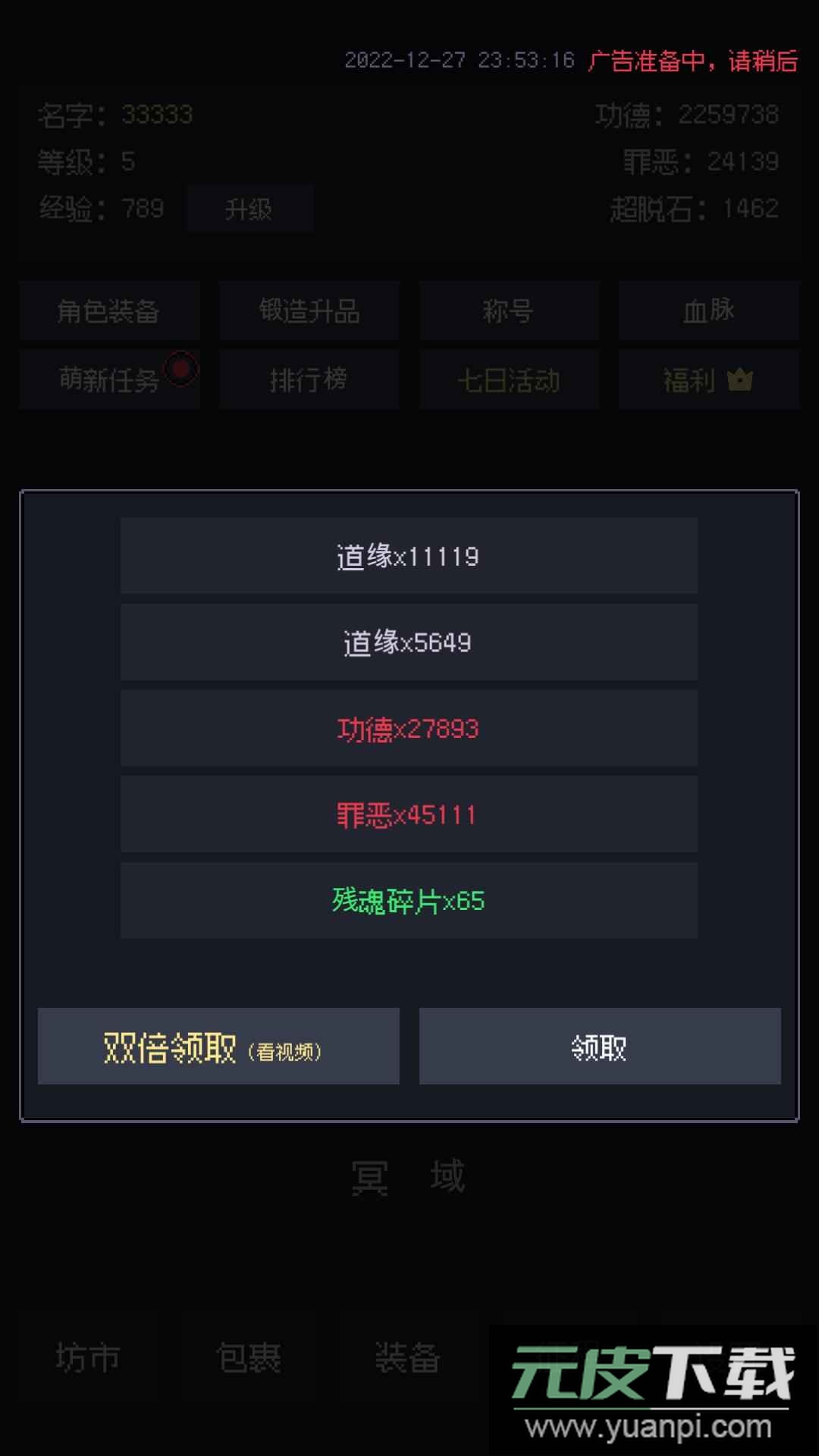 善恶启示录手游安卓版截图2