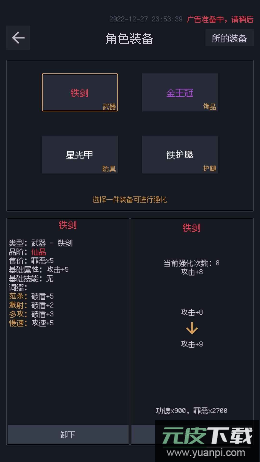 善恶启示录手游安卓版截图3