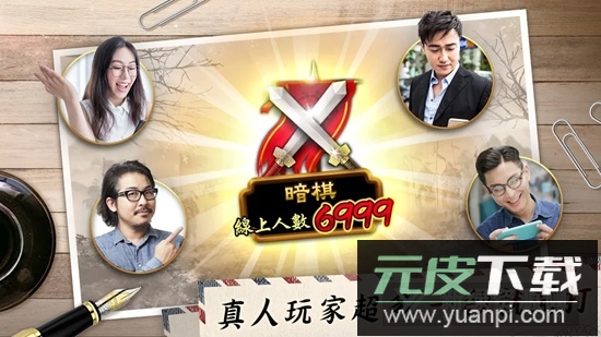 神来也暗棋2官方最新版安装包截图2
