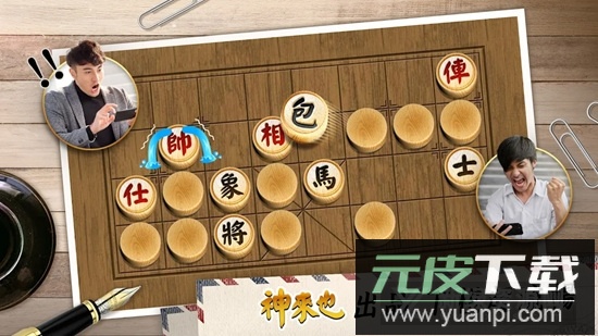 神来也暗棋2官方最新版安装包截图4