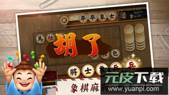 神来也暗棋2官方最新版安装包截图5