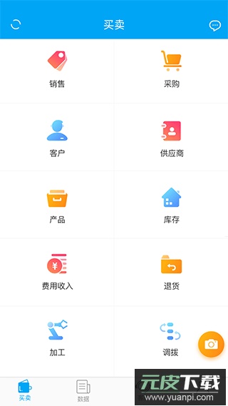 秒账app官方版截图1